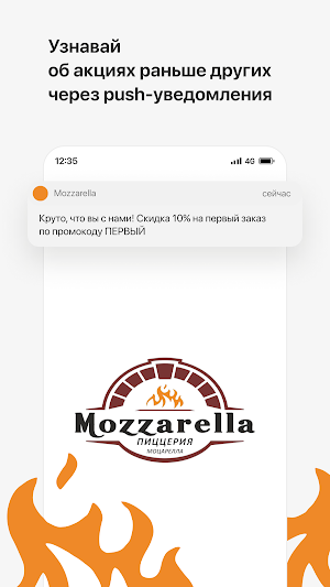 Mozzarella | Доставка еды Screenshot 0