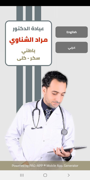 Dr. Morad L.shenawi Clinic Screenshot 0
