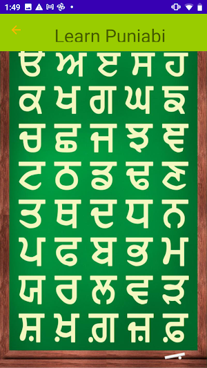Gurmukhi learning Screenshot 3