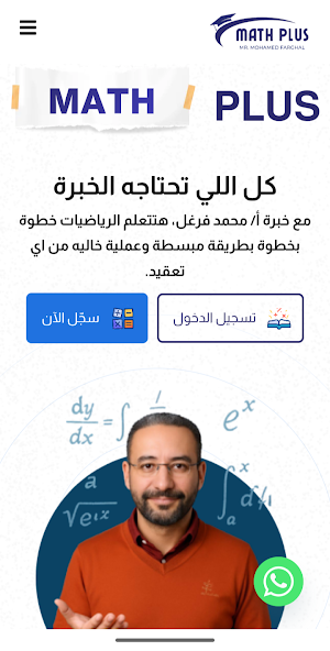 Math Plus Screenshot 0