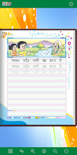 Junior Genius Hindi Sulekh - 5 Screenshot 1