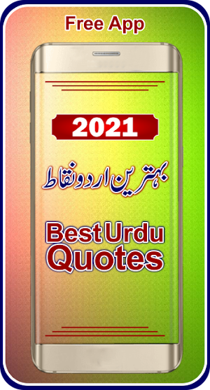 Best Urdu Quotes 2021| Motivational Quotes Screenshot 0