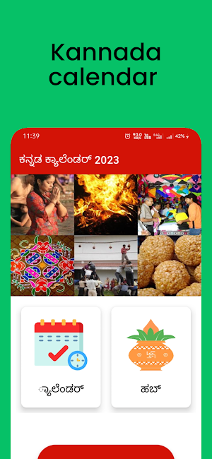 Kannada Calendar 2023 - ಪಂಚಾಂಗ Screenshot 0