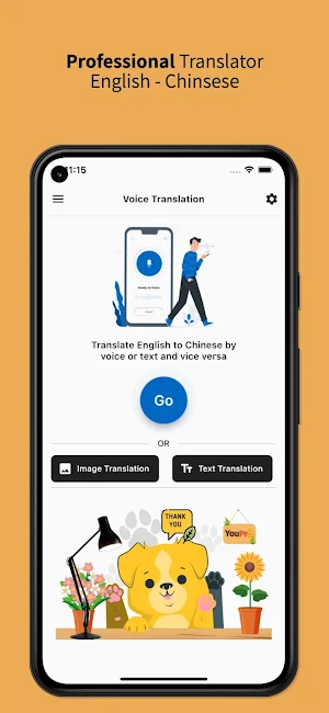 English to Chinese Translator Screenshot 0