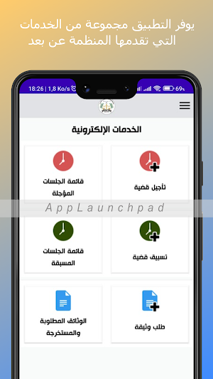 Ordre des avocats de biskra screenshot 2