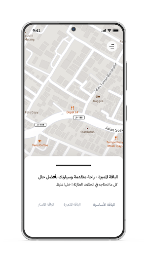 مستر كار Screenshot 2