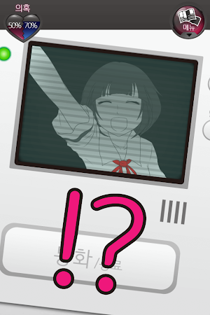 전여친(예정)과 현여친과 나 Screenshot 3