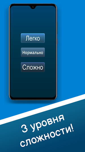 Бексонечный кроссворд Screenshot 3