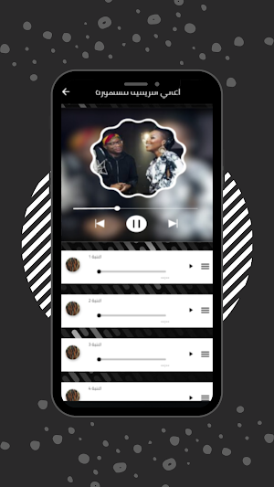 اغاني افريقية مشهورة Screenshot 1