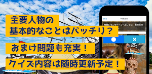 海賊王検定　暇つぶしアニメ漫画ゲームアプリクイズ Screenshot 1