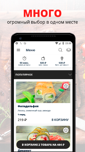 Farш & Fiш | Кстово Screenshot 0