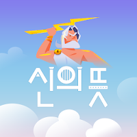 신의뜻 - Yes or No, 타로, 타로카드, 무료타