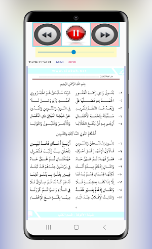 ቱህፈቱል አጥፋል Screenshot 1