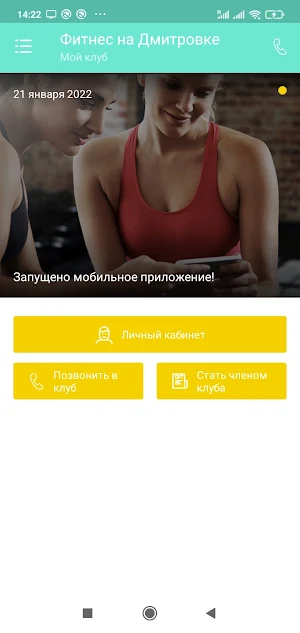 FitОстров Screenshot 0