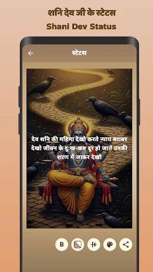 Shani Dev HD Wallpaper Status Screenshot 3