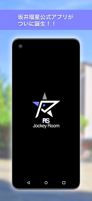 RS Jockey Room Screenshot 1