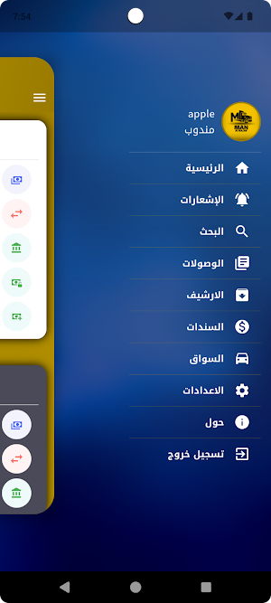 مان النجف Screenshot 3