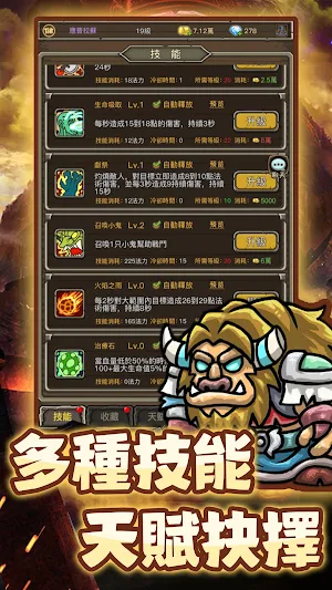暗影部落 Screenshot 2