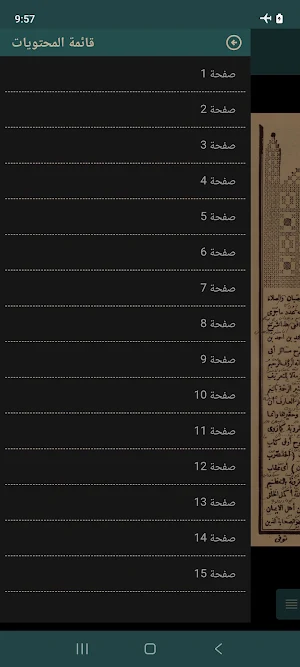 Tijan Darari Qatrul Ghais Screenshot 1