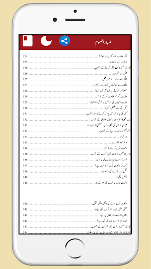 Ahya ul Uloom Complete Screenshot 2