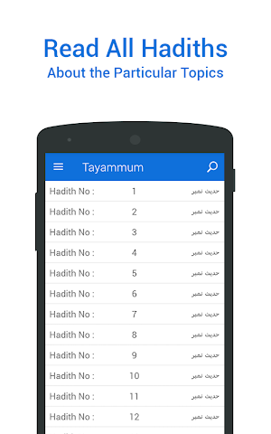 Sahih Bukhari – All Hadiths Screenshot 0