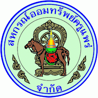 สหกรณ์ออมทรัพย์ครูแพร่ จำกัด