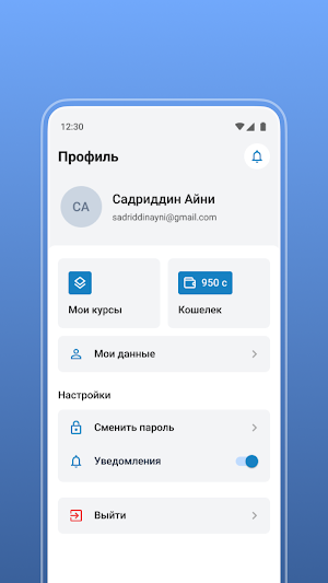 Umar Azizov Screenshot 2