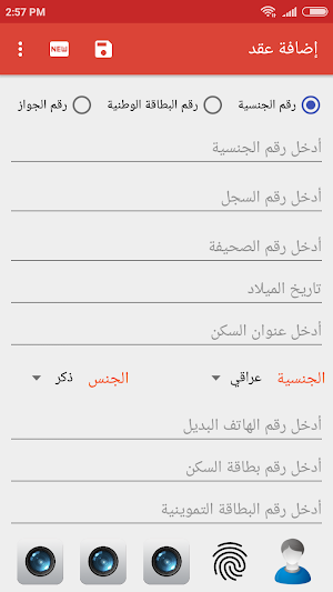 الكفيل أمنية لتوثيق العقود Screenshot 2