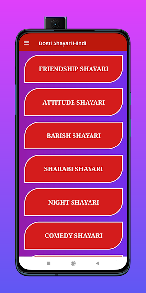 दोस्ती शायरी - Dosti shayari Screenshot 0