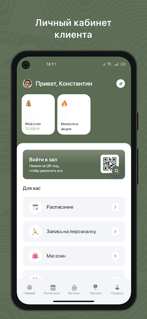 Студия здорового тела Screenshot 1