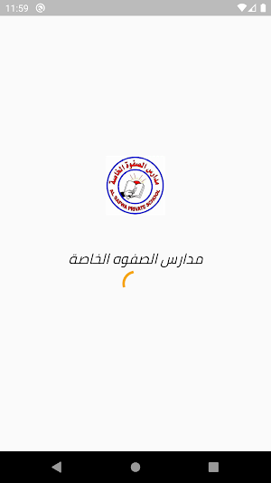 Al safwa Private School Screenshot 0