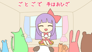 保育園・幼稚園向けの楽しい手遊び歌（わらべうた） Screenshot 0