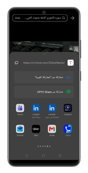 OneSave - تنزيل الفيديوهات Screenshot 1