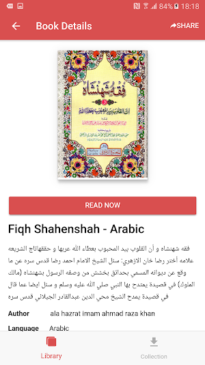 JamiaturRaza Library Screenshot 3
