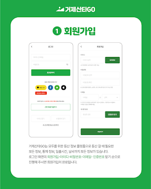 거제산타GO Screenshot 2