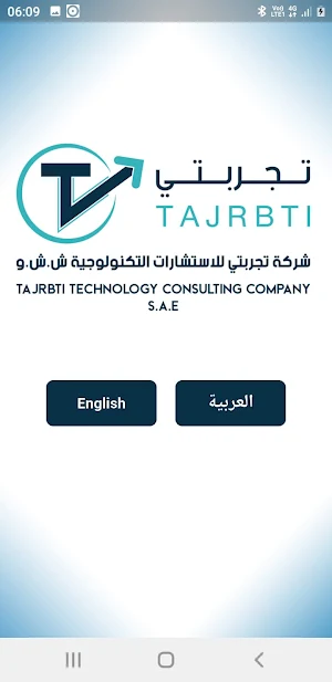 Tajrbti Screenshot 0