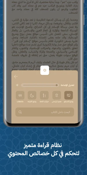 موسوعة الإمام يوسف القرضاوي Screenshot 3