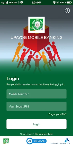 Upayog Mobile Banking Screenshot 2