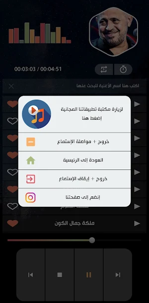 أغاني جورج وسوف 2024 بدون نت Screenshot 3