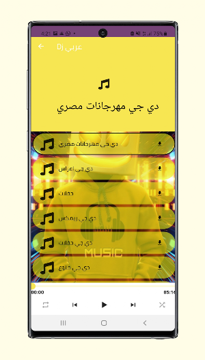 مكس اغاني عربي - اجنبي DJ screenshot 4