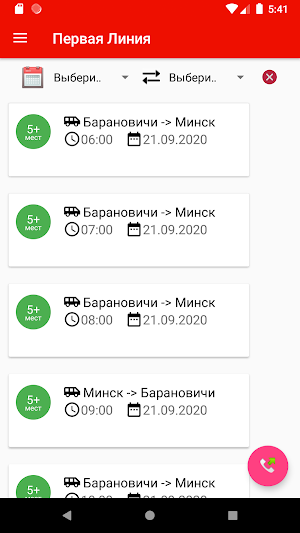 1 Линия Screenshot 0