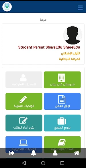 مدارس دار الحنان Screenshot 2