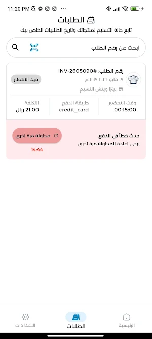 بيتزا ويتش - PIZZAWICH Screenshot 1