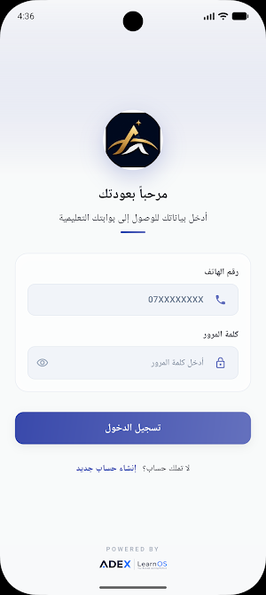 Afaq Academy Screenshot 0