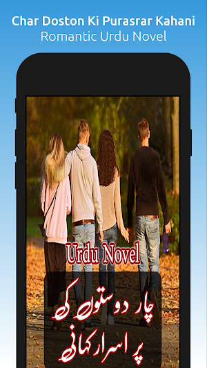 Char Doston Ki Purasrar Kahani - Urdu Novel Screenshot 0
