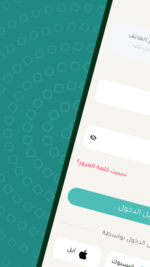 Bonyan plus | بنيان بلس Screenshot 0