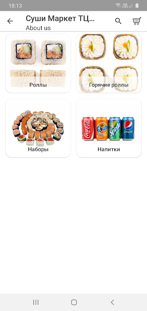 Суши Маркет Screenshot 0