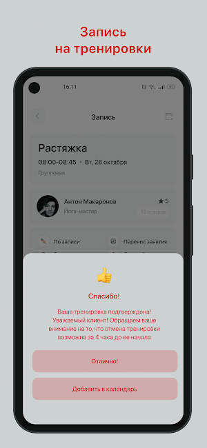 КЛАСТЕР ДЕТИ СПОРТА Screenshot 2