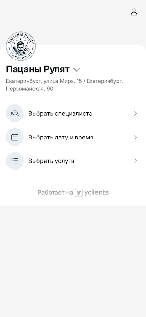 Пацаны Рулят - мужские стрижки Screenshot 1