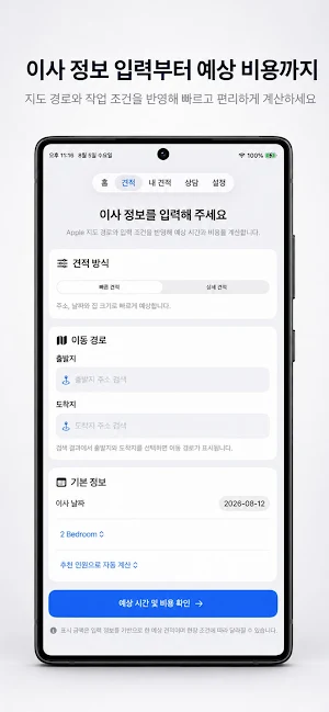 M easy Moving - 에드먼턴 이사 Screenshot 1